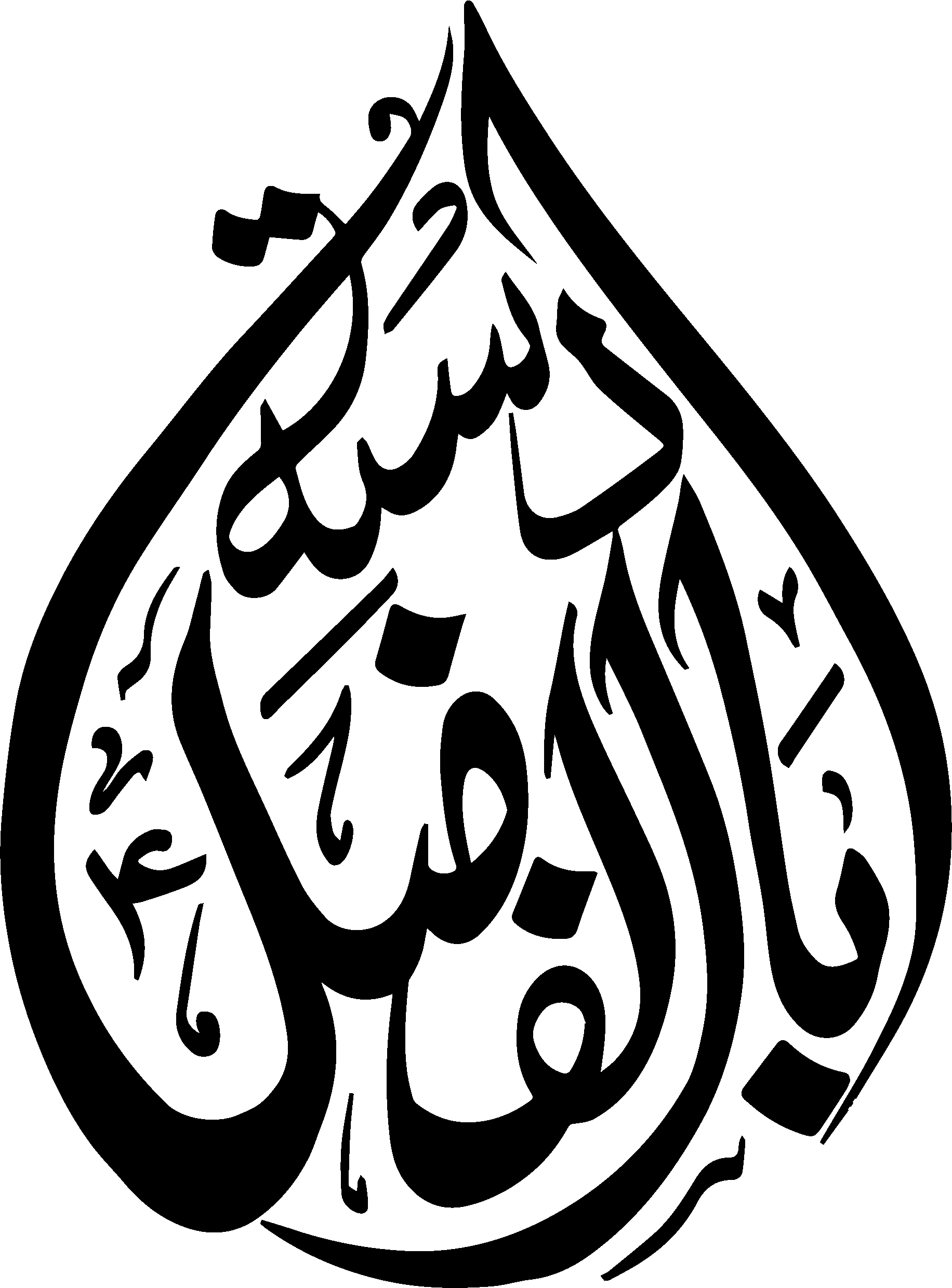 Arbaeen logo